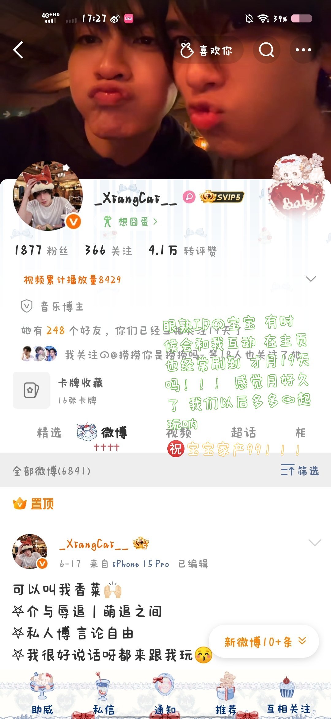 最后一批印象  宝宝们请查收~