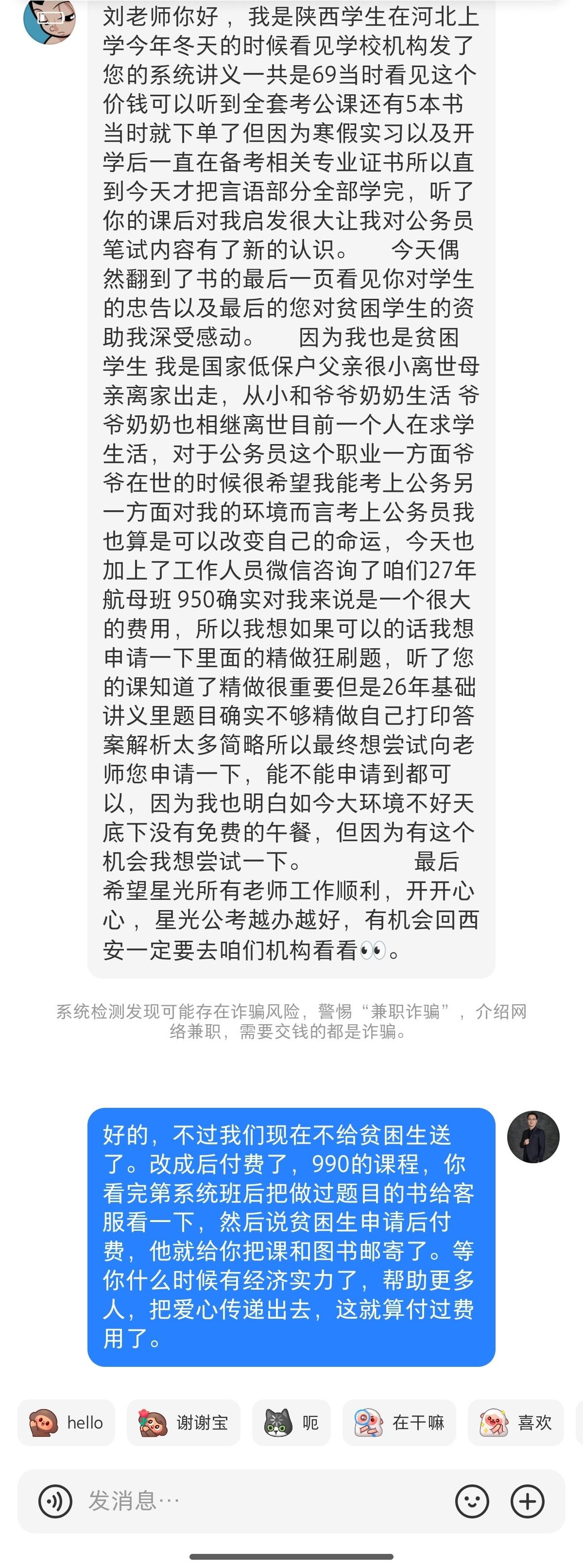 希望把爱心传递出去…… 