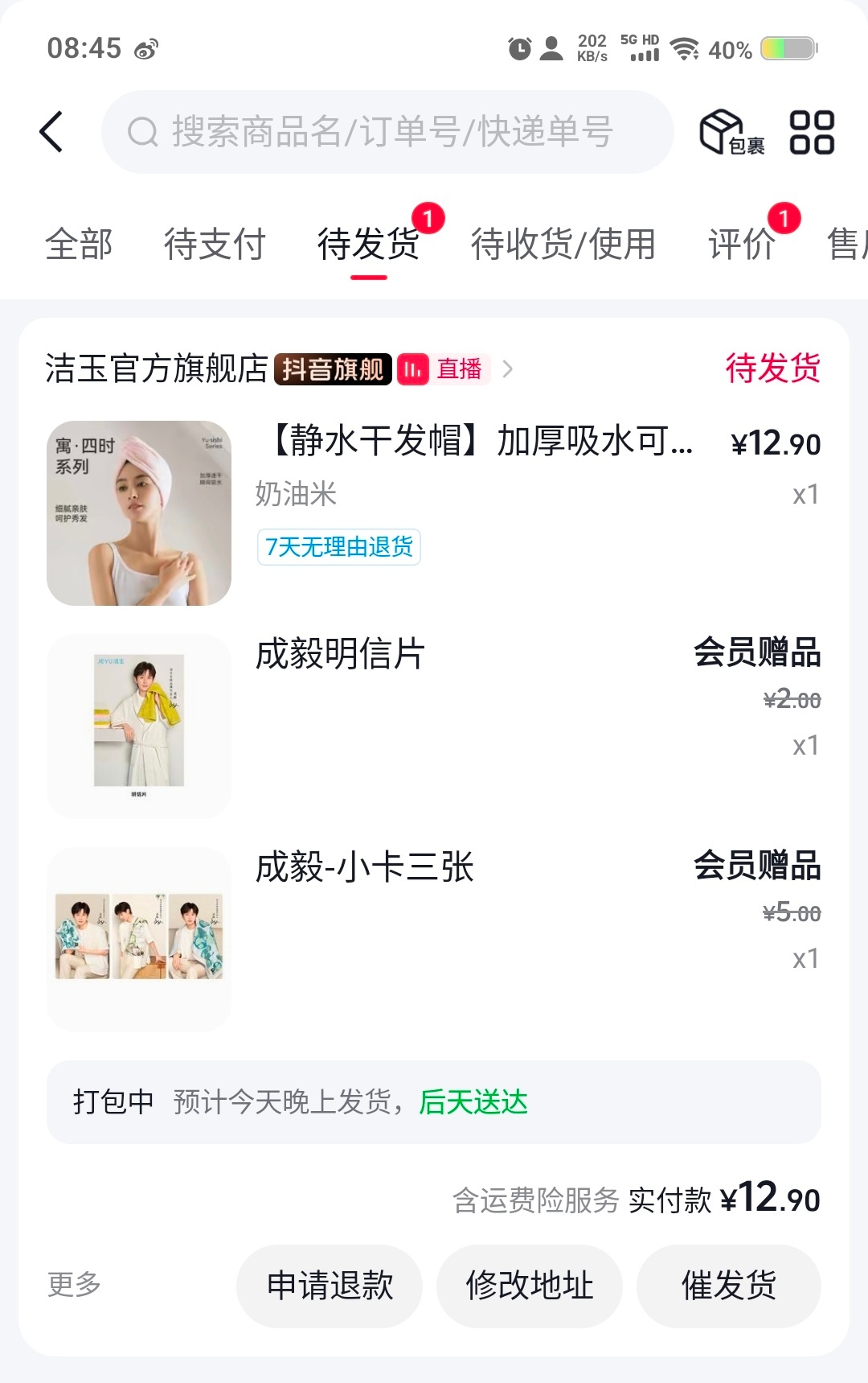 这个链接要便宜些 而且还有三张小卡一张明信片 