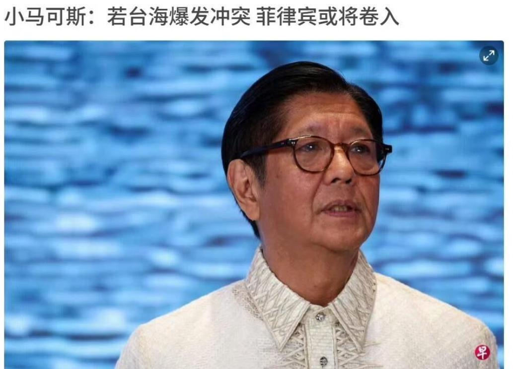 胆大包天！马科斯告诉日本记者，台湾有事就是菲律宾有事？
 
近日，菲律宾总统马科