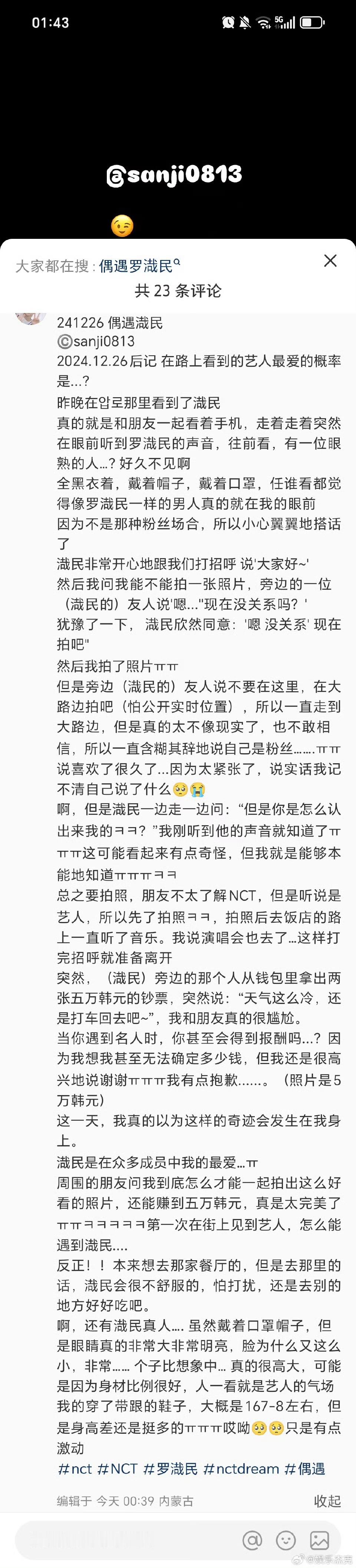 粉丝偶遇罗渽民  这还是中文吗？？sbs结束后有粉丝在路边偶遇到了罗渽民跟他朋友