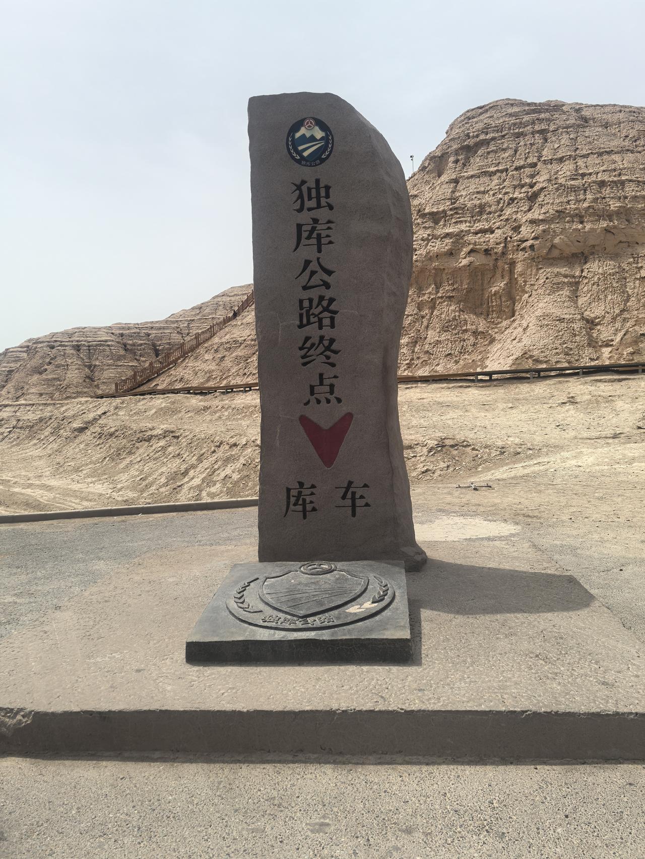 穿越独库公路：一场震撼与便利的交织之旅
“有人说，穿越独库公路能抵一辈子。”当这