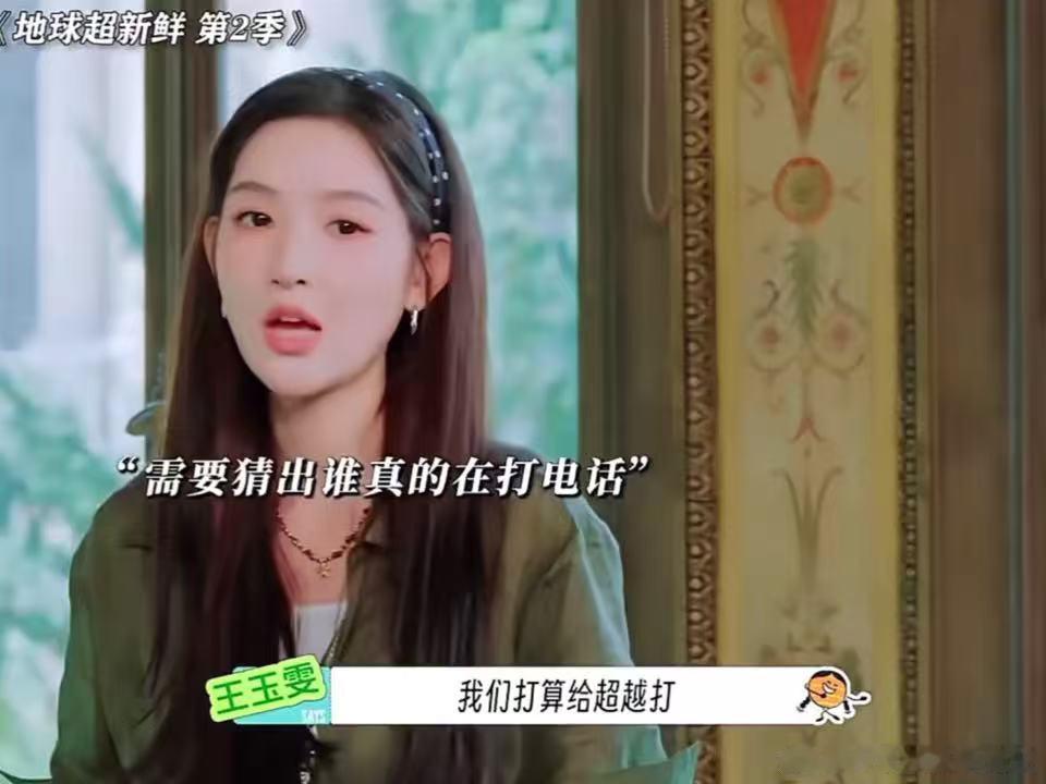 刘宇宁显得林一更好笑了刘宇宁林一听到给杨超越打电话的反应地球超新鲜 嘉宾性格互补