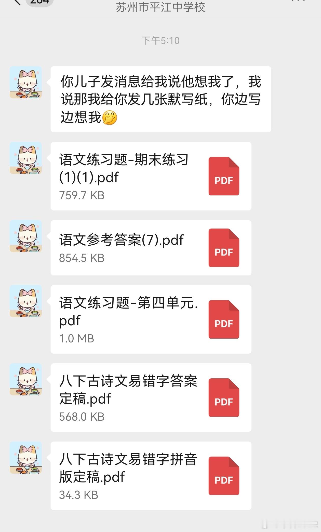 老师对学生的爱，果然是作业儿子过节第一天，自己一下多了好几个作业。这只能是他自己