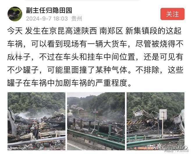 太可怕了！京昆高速汉宁段发生多车连环相撞起火，燃烧得面目全非！在京昆高速陕西汉中