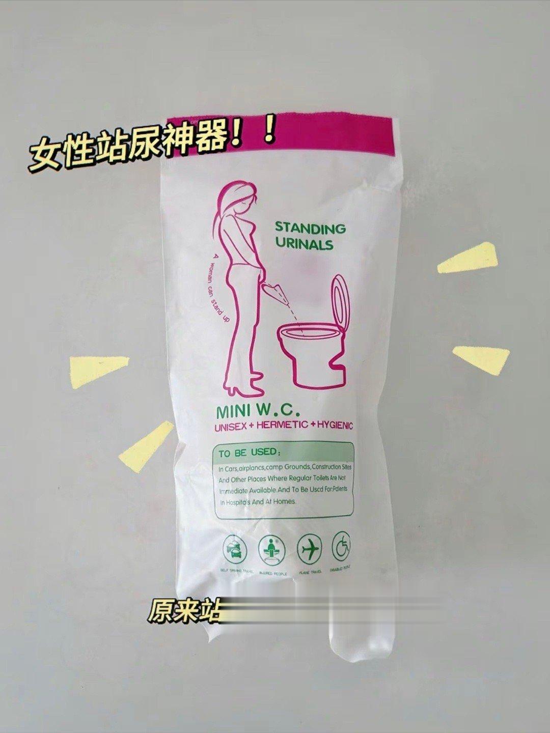 dy上看到的广告有一说一在不太卫生的公共的厕所还是蛮实用的 ​​​