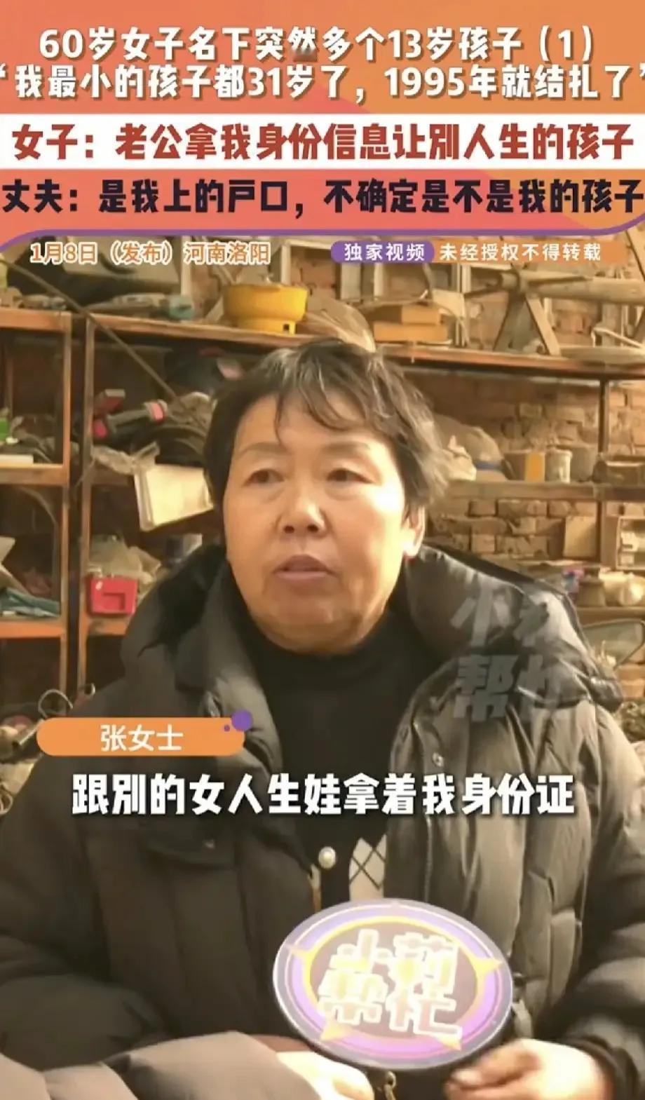 河南，女子发现家里的户口本有点损坏，想着去派出所补一本，不料当她拿到新户口本的时