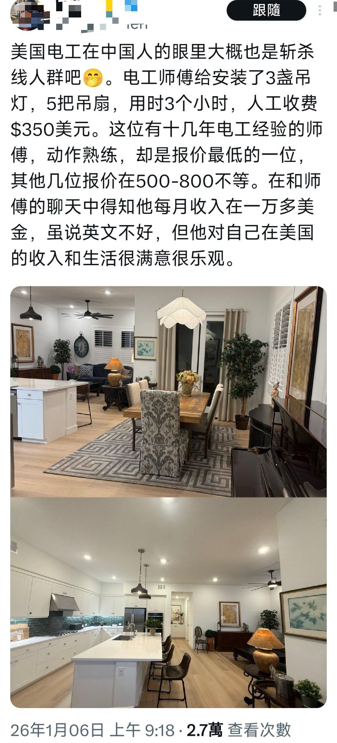 看起来美国水电工收入确实很高，但是只谈收入不谈成本就是耍流氓，美国的水电工都是需