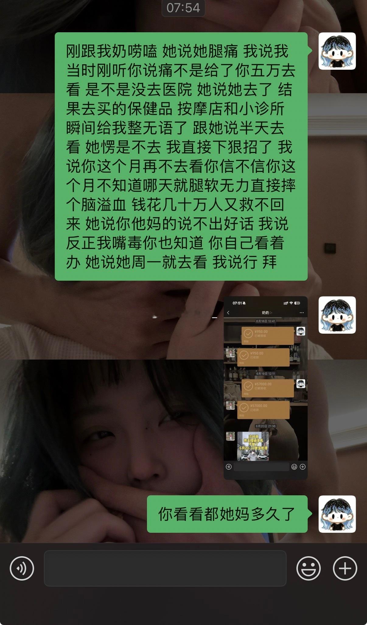 我有时候对这些老登真的只能下狠招。 ​​​
