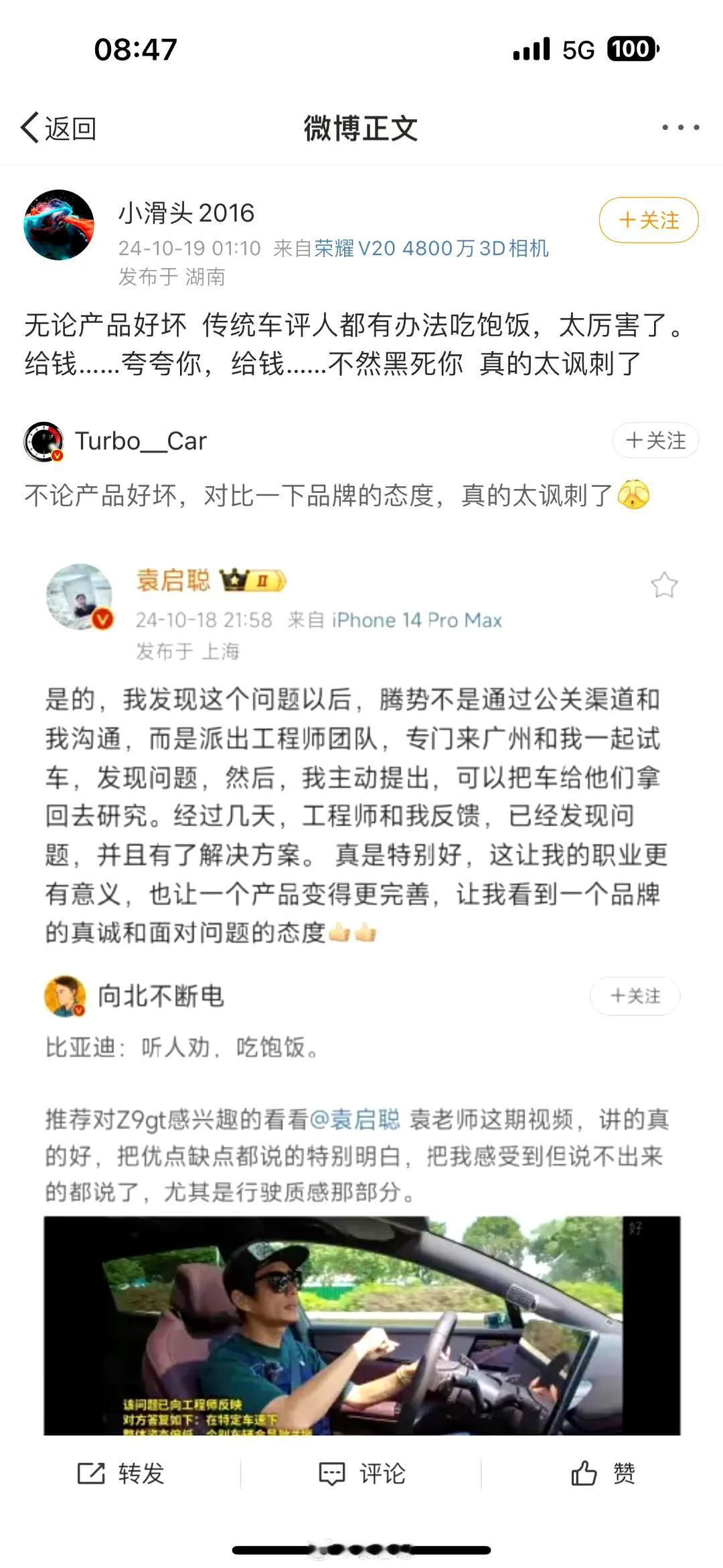 袁大佐真的是名声在外了
收钱就夸没钱就踩成了袁大佐的标签
所以袁大佐怎么解释都是