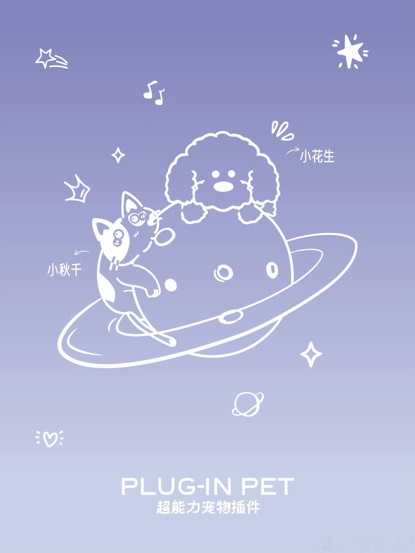 PLUG-INPET有用心也，这是参考的双人yys吧