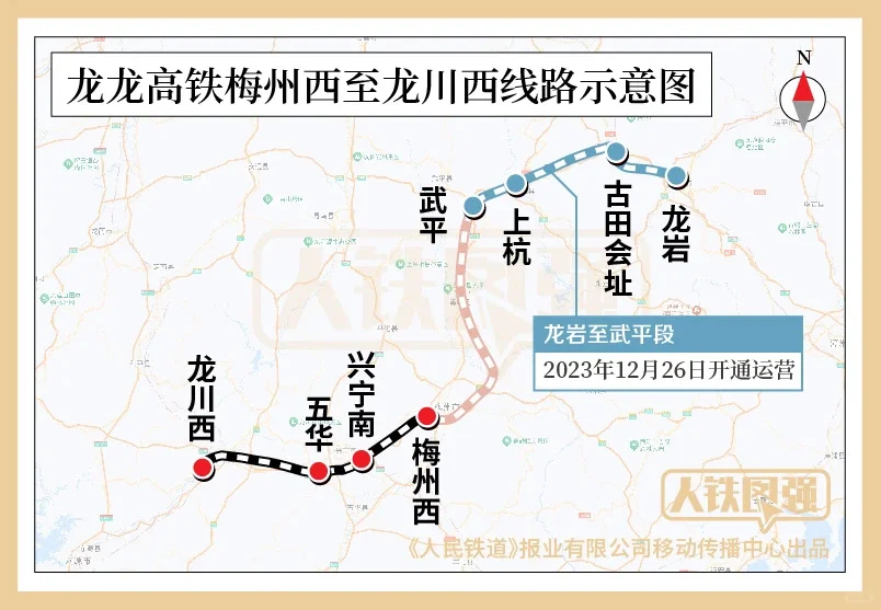 梅龙高铁将于2024年9月14日正式开通运营