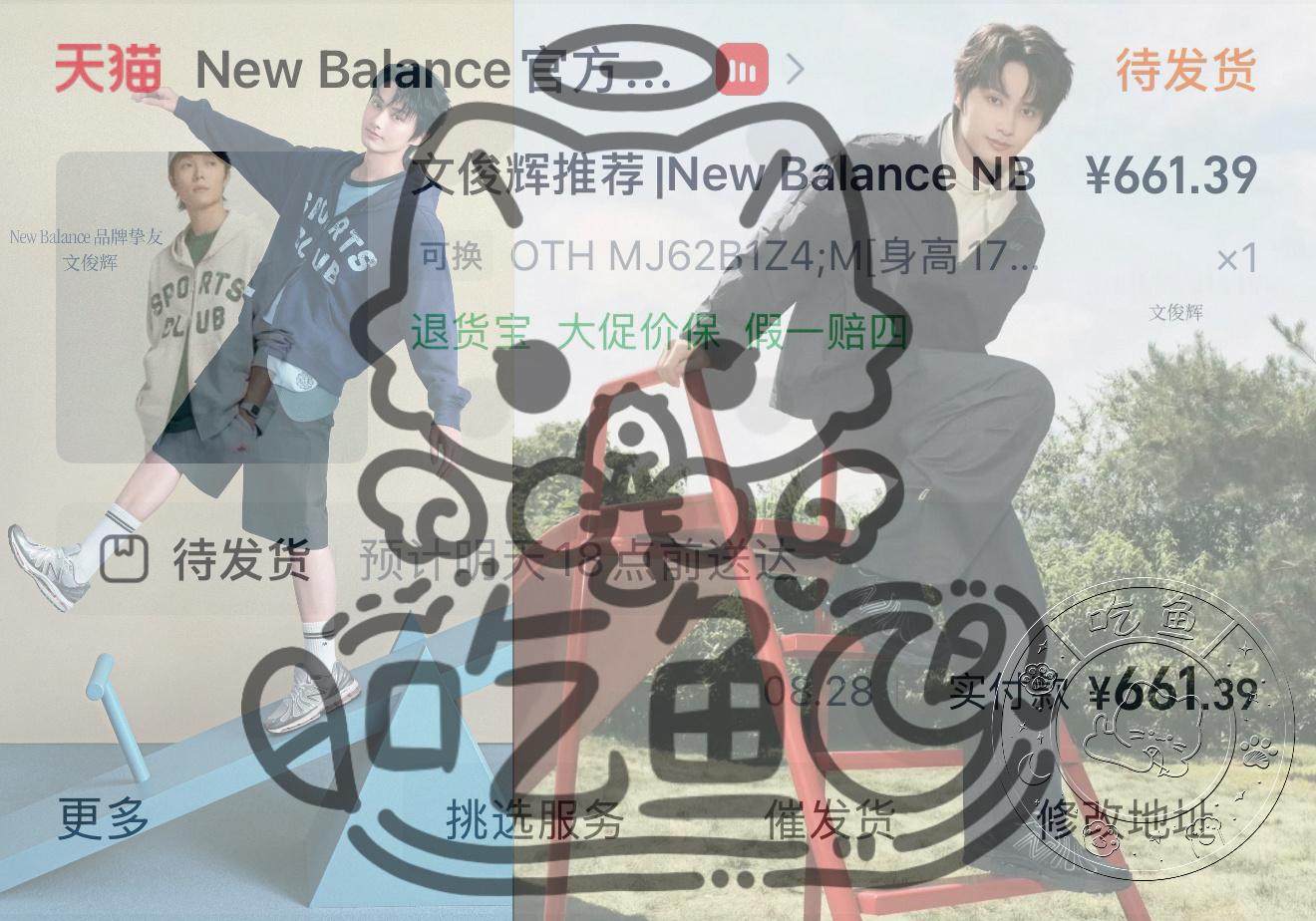 文俊辉new balance品牌挚友 不等了白色就白色吧，后面补货了再支持 ​​
