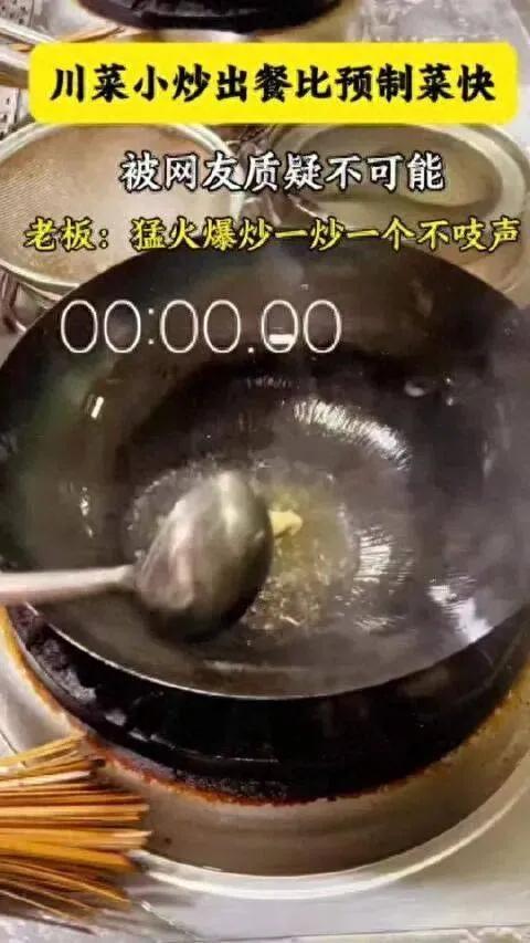 不用预制菜的现炒菜，一定比预制菜健康吗？

很多人下意识觉得，餐馆现炒的菜就天然