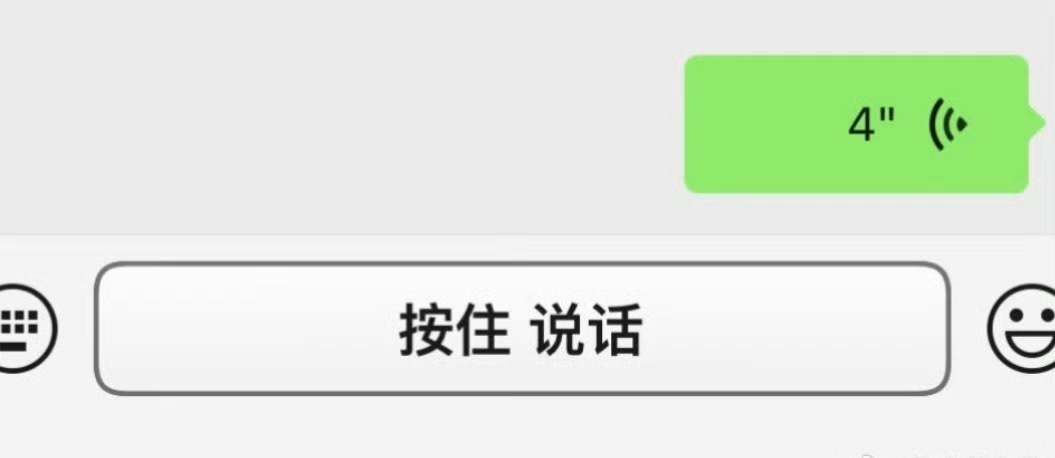 微信聊天框 难看微信又开始瞎搞了，这页面怕是实习生设计的吧。。 