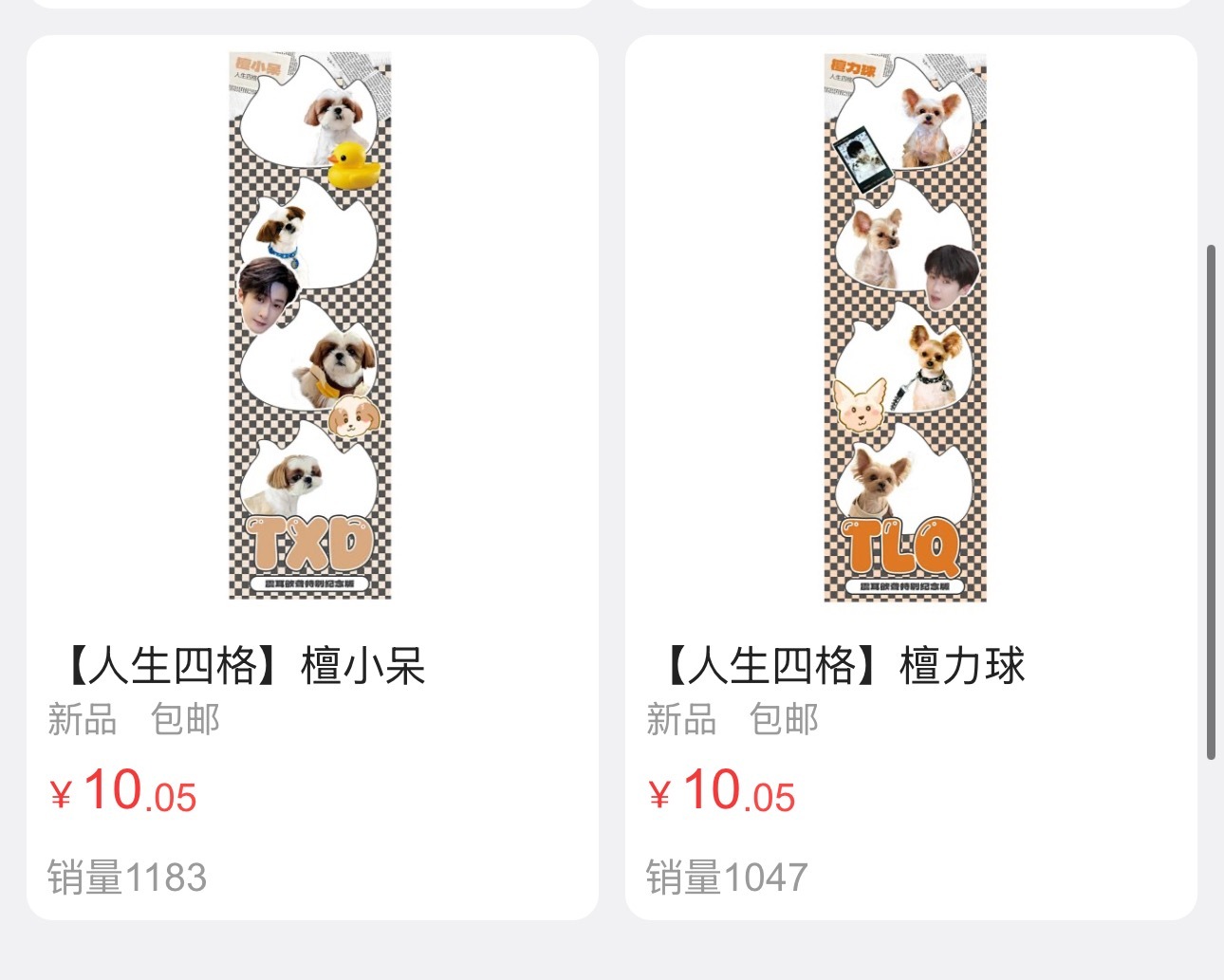 还有无人在意我们呆球之间的pk大战！[抓狂] ​​​