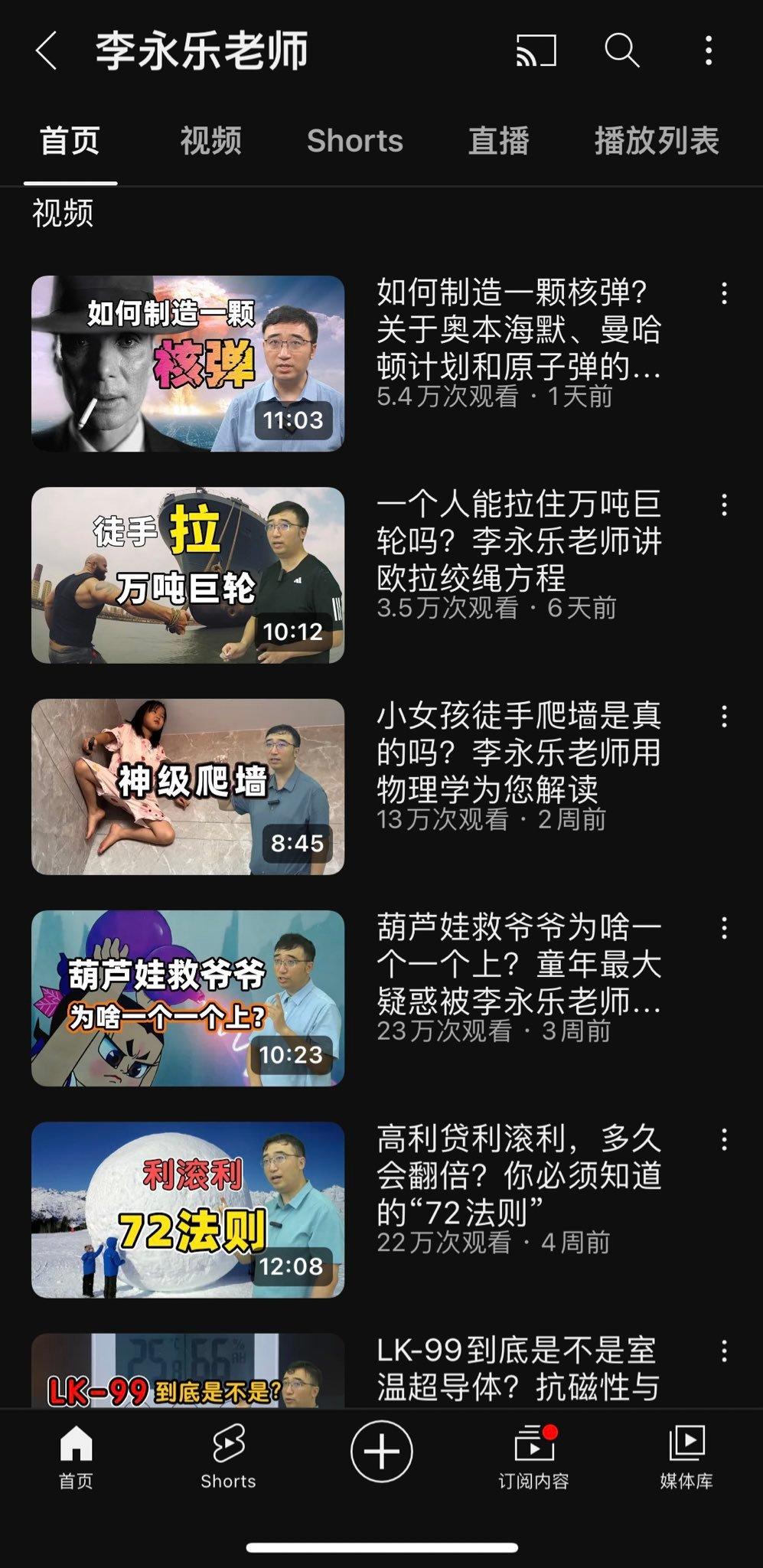 李永乐老师制作的关于福岛核废水排放的视频，在b站和油管上，已经被默默的删除了。[