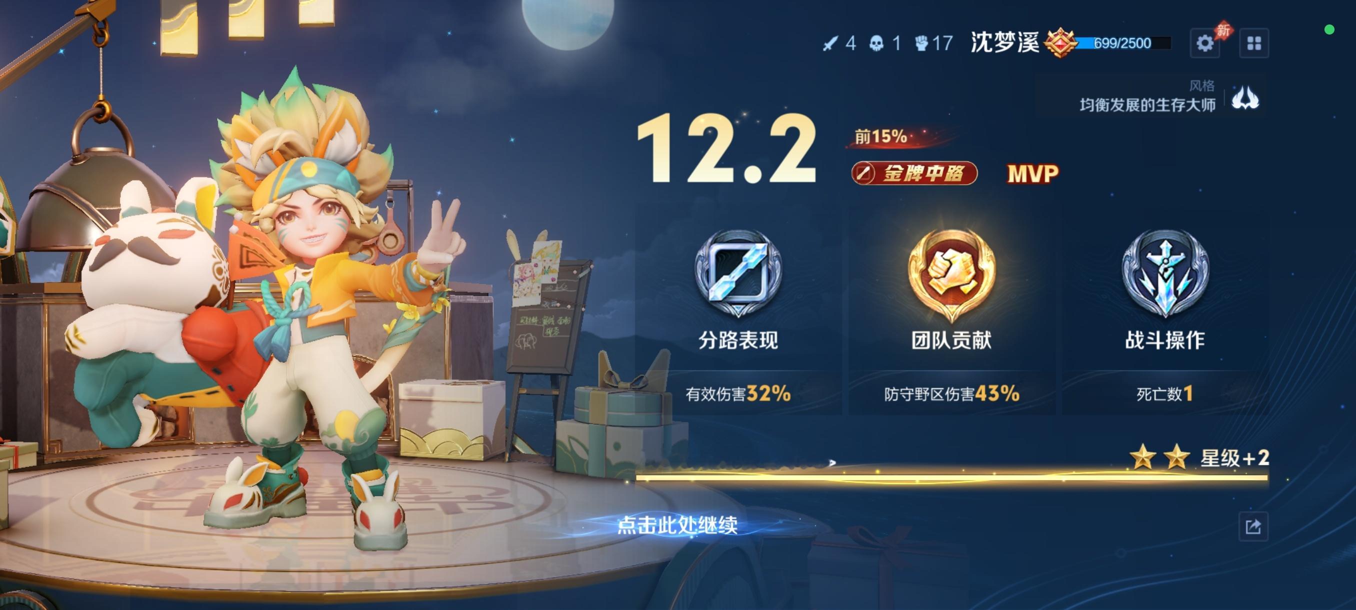 还是沈梦福舒服 