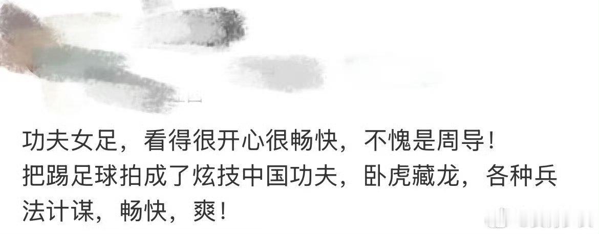 周星驰说中国有好多世界第一周星驰借影片传递信念。坚信国内蕴藏众多顶尖文化财富