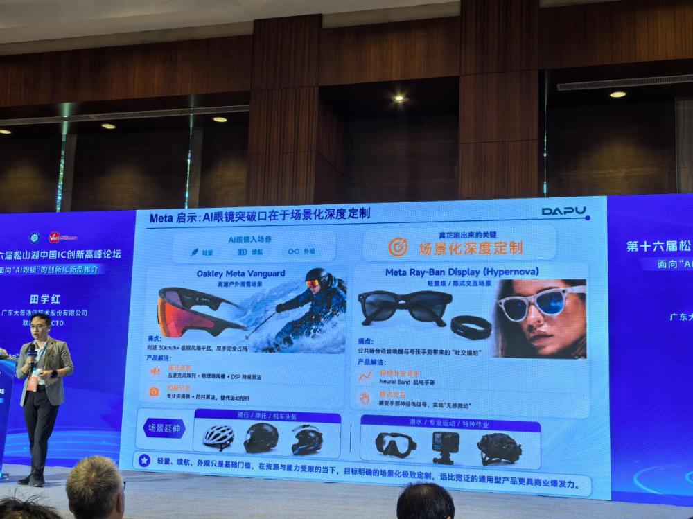 AI眼镜赛道加速突围：场景定制破局，全链路降耗重塑行业标准
 
2025年全球A