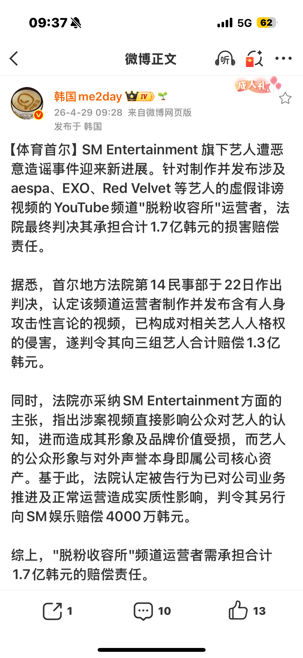 全都跪下来谢谢张元英还天天买黑稿 