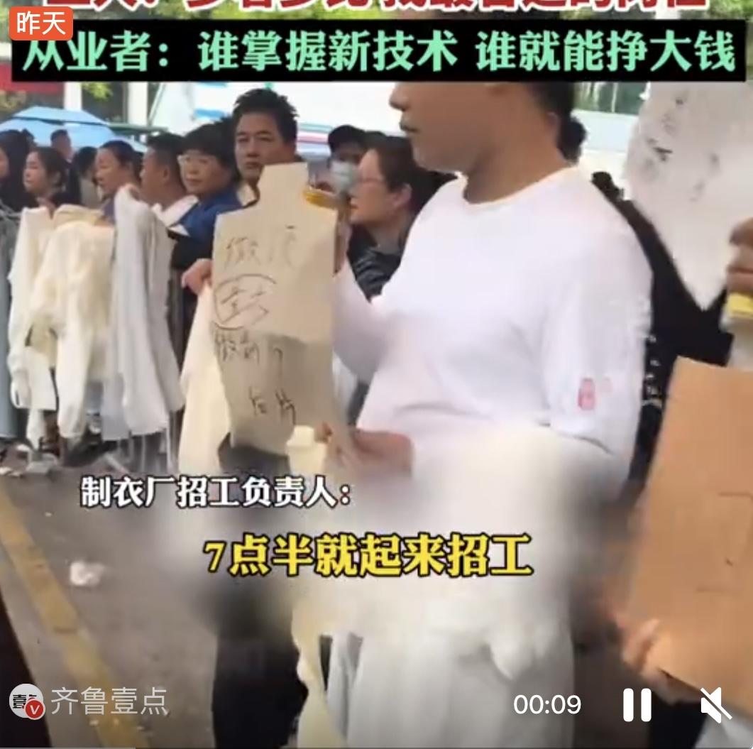 近日，广州市海珠区康乐、鹭江、大塘一带的制衣村再现招工潮。清晨五六点，数百名工厂