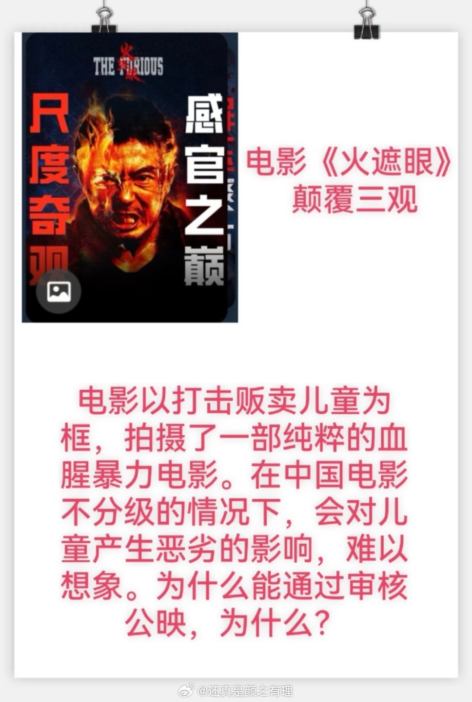 我真看不懂有些家长了感觉还是举报虹猫蓝兔那批人…… 