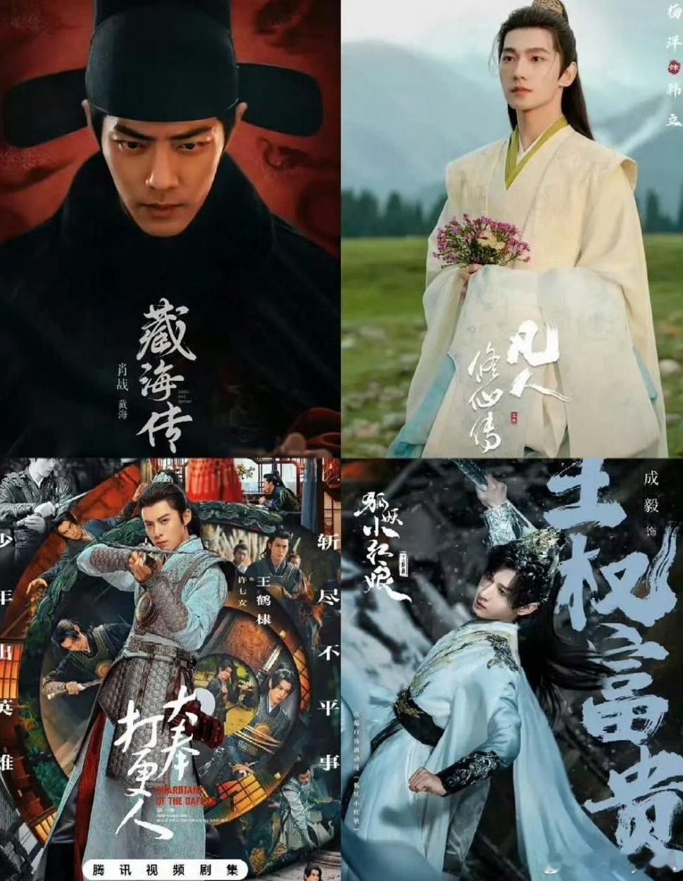 期待的大男主剧：龚俊《暗河传》，罗云熙《水龙吟》，成毅《赴山海》《英雄志》《王权