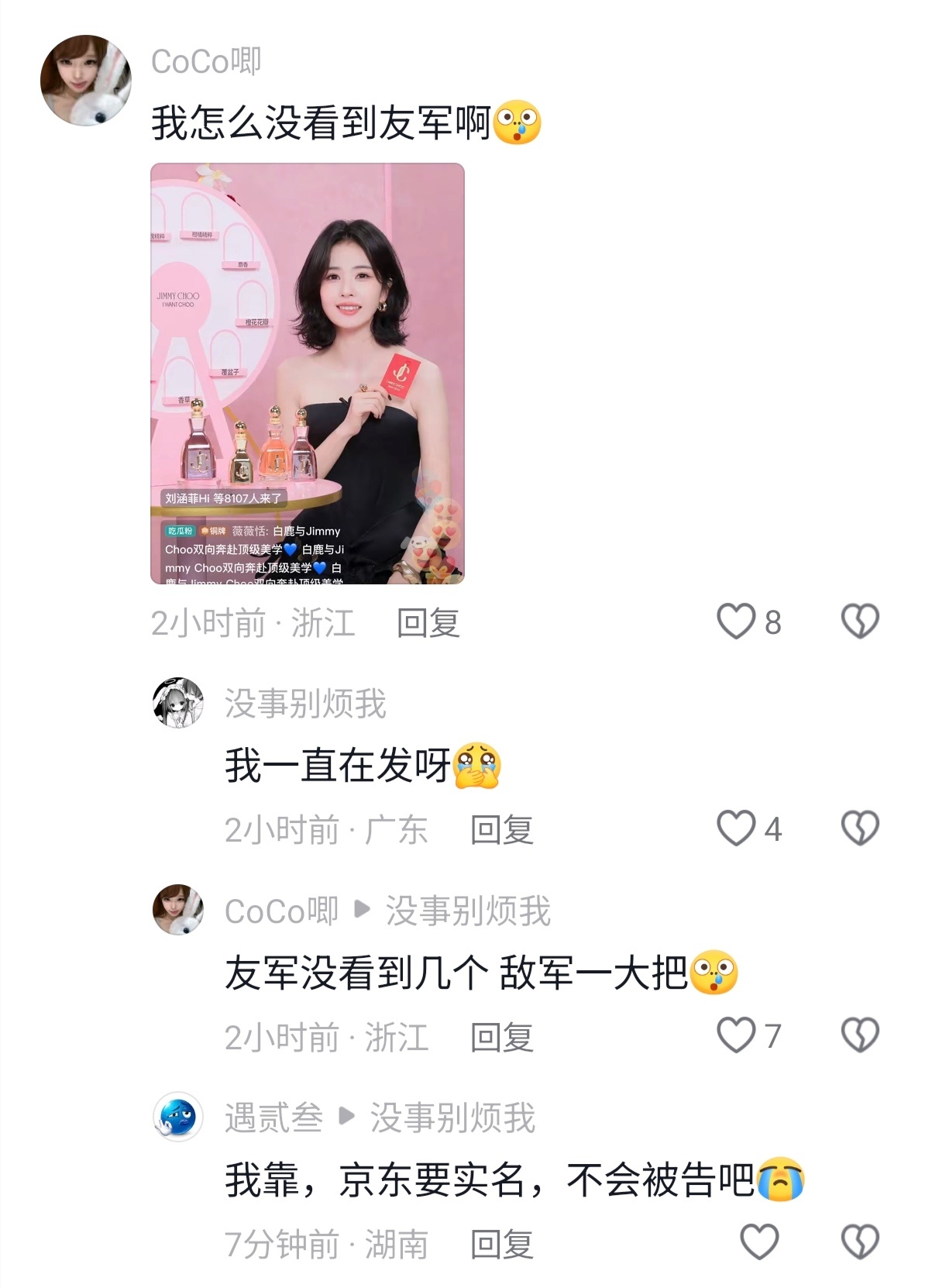 狱友们经此一役可以安心上路了“我靠，京东要实名，不会被告吧”“我到了你们人呢”“