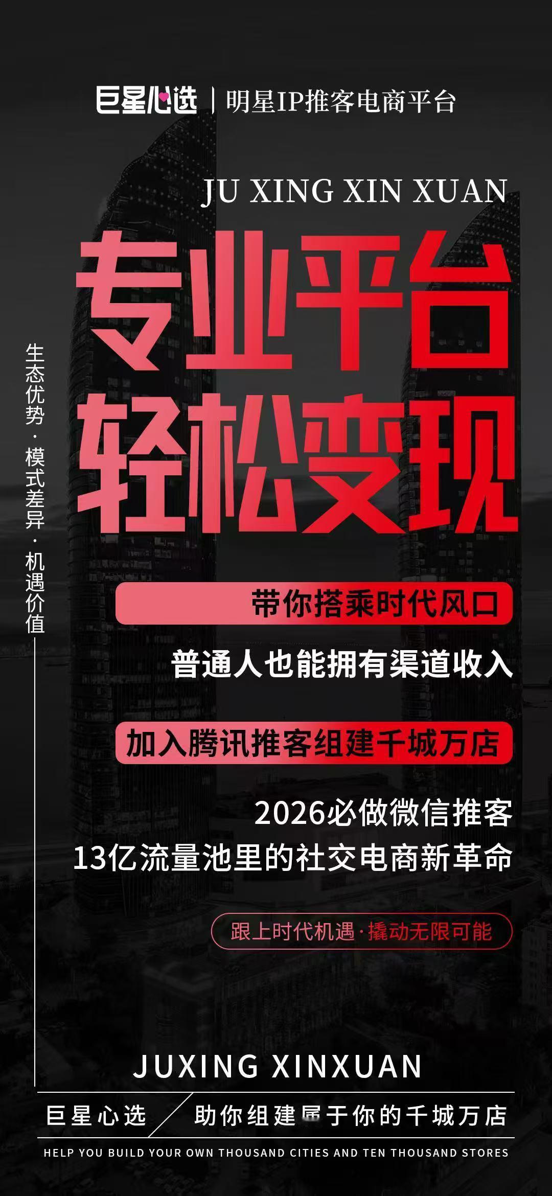 推客·私域·觉醒
 
很多人辛苦半辈子，不是不够努力，而是一直没醒过来。
每天上
