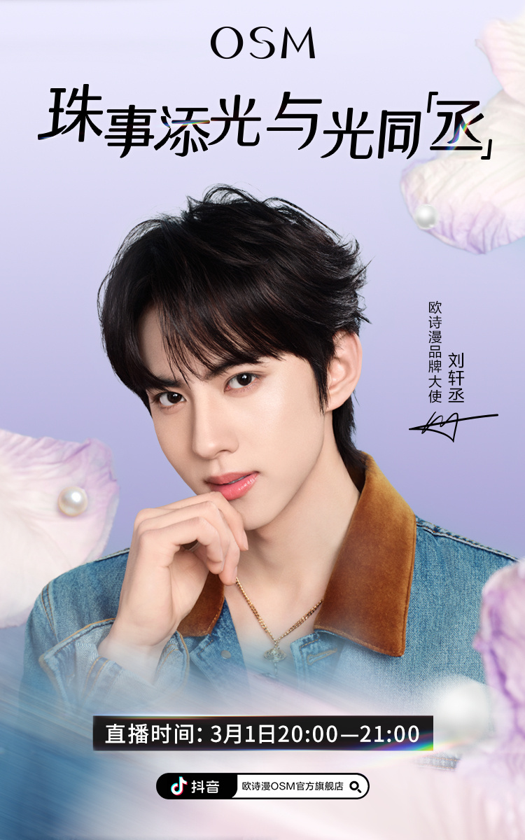 这么漂亮的宝宝原来是欧诗漫拍的 