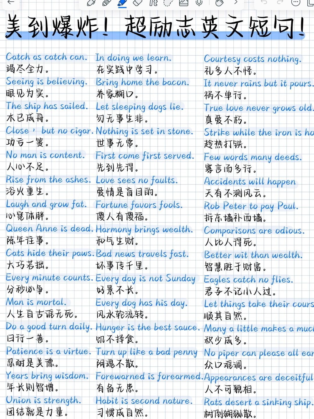 美到爆炸！超励志英语短句！提升作文高级感！