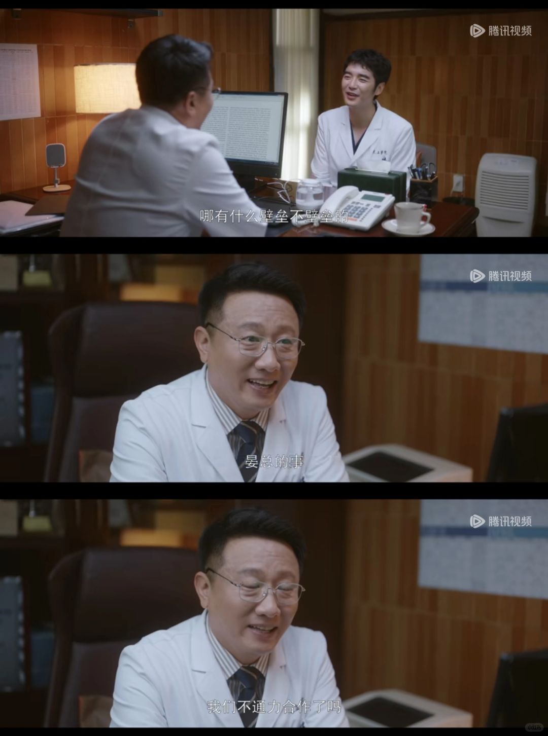 老狐狸白及面前，情商本就不高的林逸好二傻