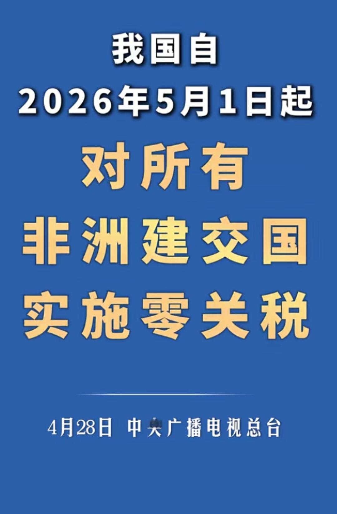 中国这态度美国会怎么想？