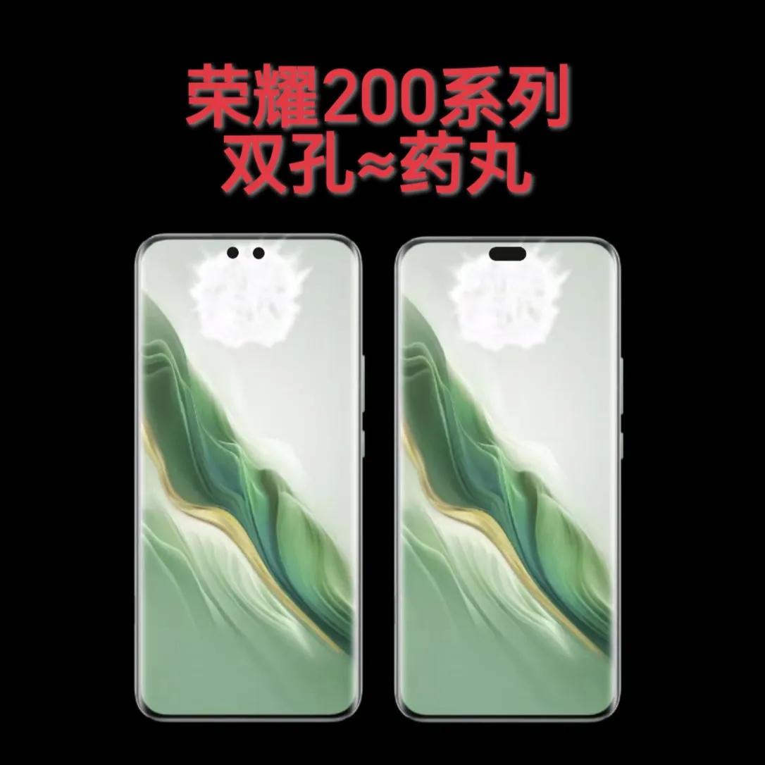 荣耀200系列，屏幕怎么挖孔？
​
​答案来了，荣耀200系列屏幕是居中双孔，如