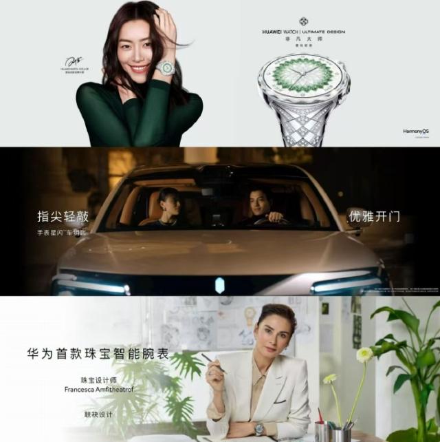 刘雯官宣出任HUAWEI WATCH非凡大师星钻绽放品牌大使！
华为首款钻表找了