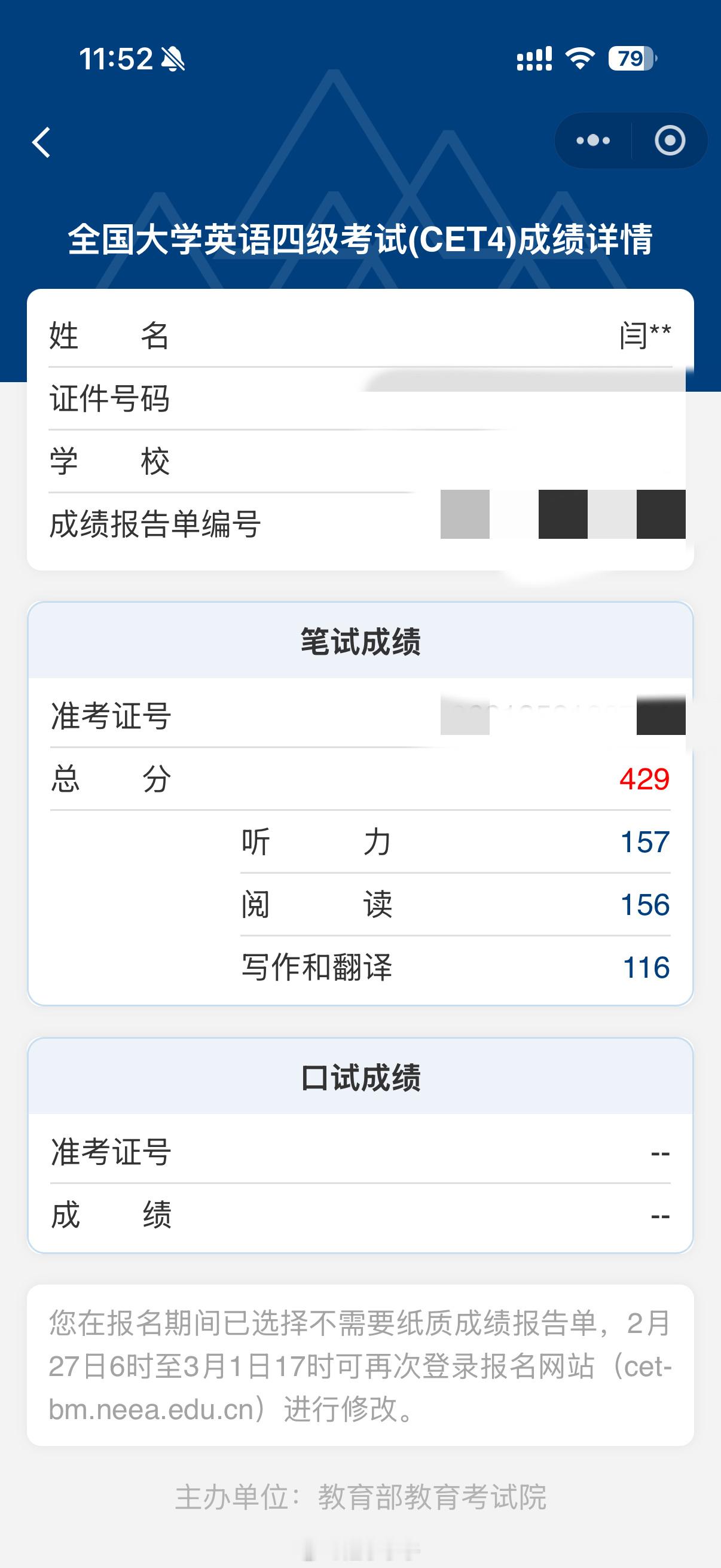 第二次终于过了