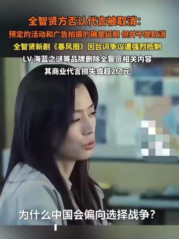 摊牌了？全智贤林允儿陷辱华风波，连演都不演了！
 
全智贤最近可太出圈了，在暴风