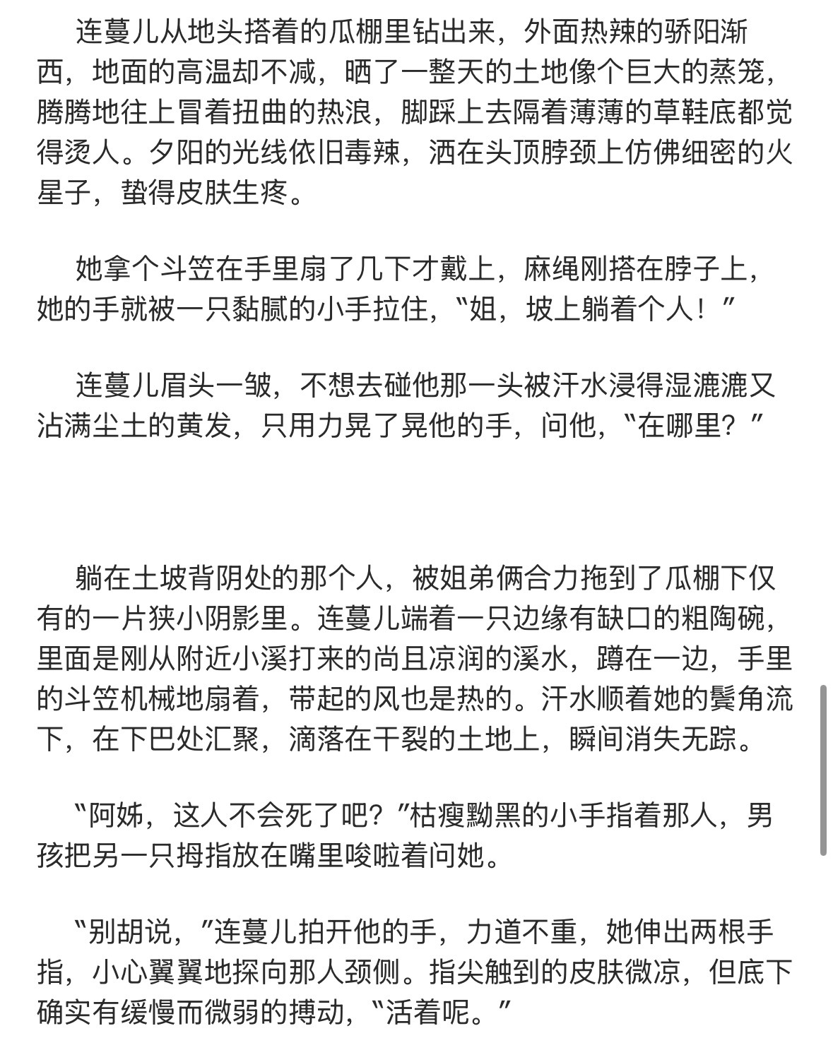 想来点午饭 一看大事不妙这剧我也忘的差不多了 