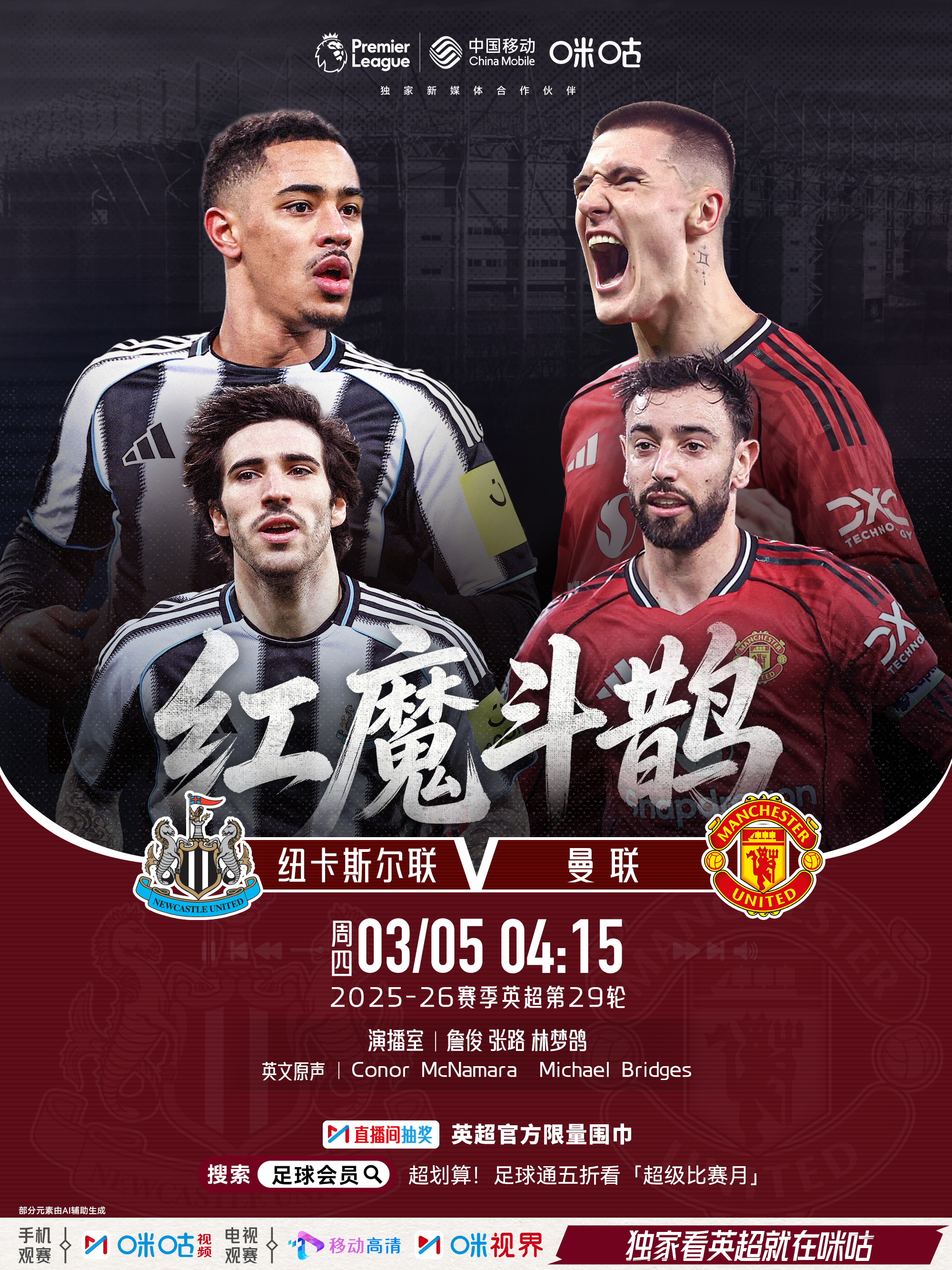 🦁 𝗣𝗿𝗲𝗺𝗶𝗲𝗿 𝗟𝗲𝗮𝗴𝘂𝗲⚫️⚪️ #纽卡斯尔