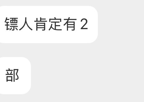 投：🍉小道消息，1的南京推进中，最早8月3王牌目前8月中旬。4玫瑰目前8月底9