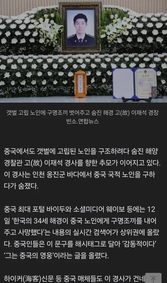 🇰🇷希望这牺牲会换来点对韩国的看法
对于一直生活在韩国的我来说，感觉中韩人都