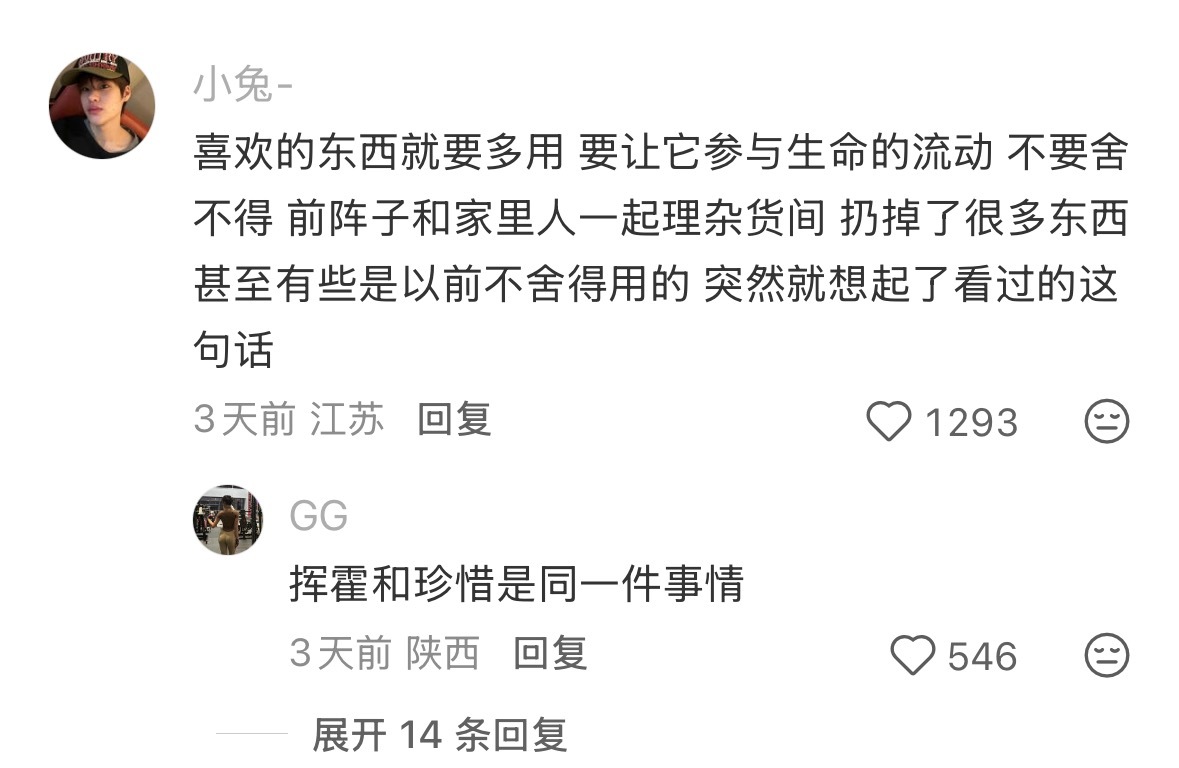 发生了什么让你的人生突然就轻松了？ ​​​