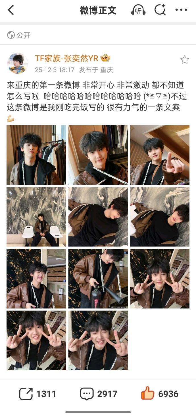 张奕然来重庆的第一条微博谁懂这份双向奔赴的默契！每次粉丝们刚一起预感完，张奕然就