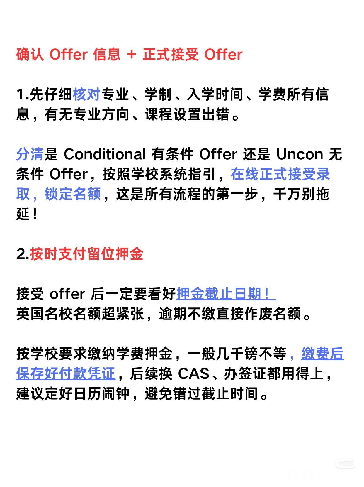 英国留学准备
CAS = Confirmation of Acceptance 
