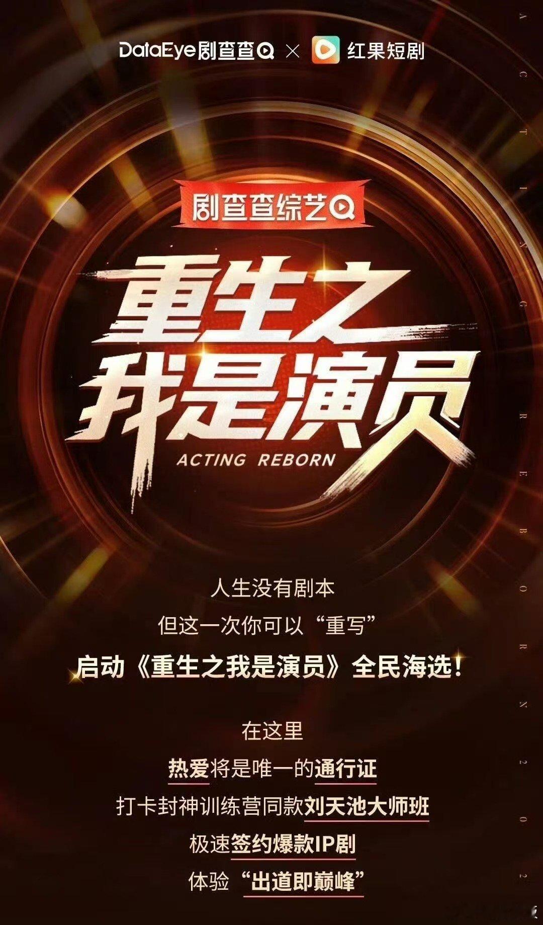 短国选秀来了重生之我是演员海选重生之我是演员海选哇，哇哦，[抱一抱][抱一抱] 