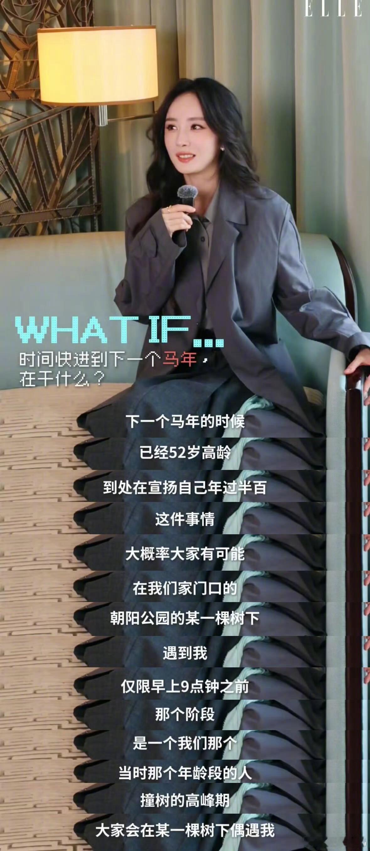 大家记得下一个马年去朝阳公园偶遇杨幂，时间完全没有改变幂姐的美貌和抽象