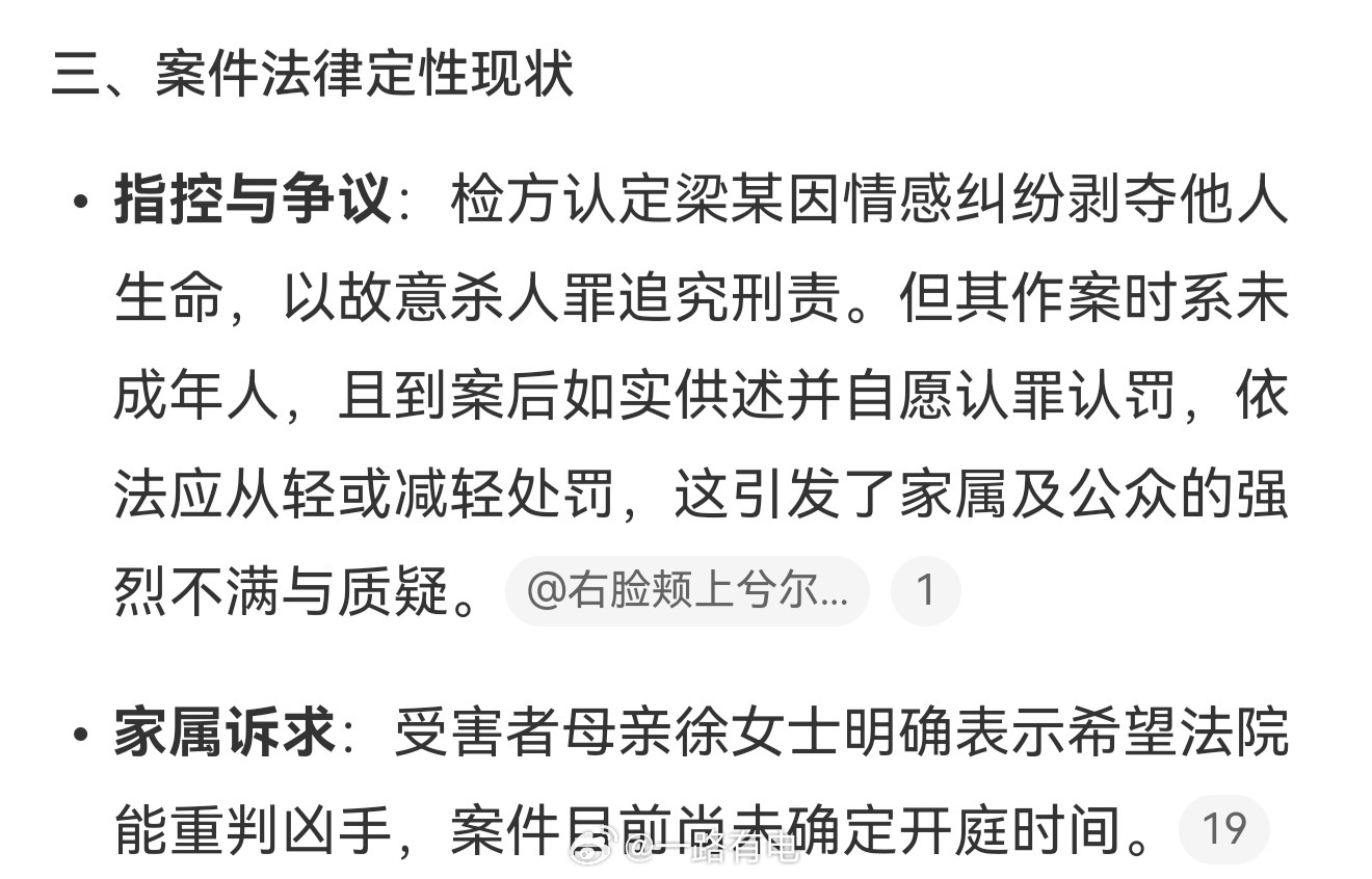 凶手父母多次热情招待溺亡女孩父母男子强行带女友跳河致溺亡，独自潜逃17年，家人知