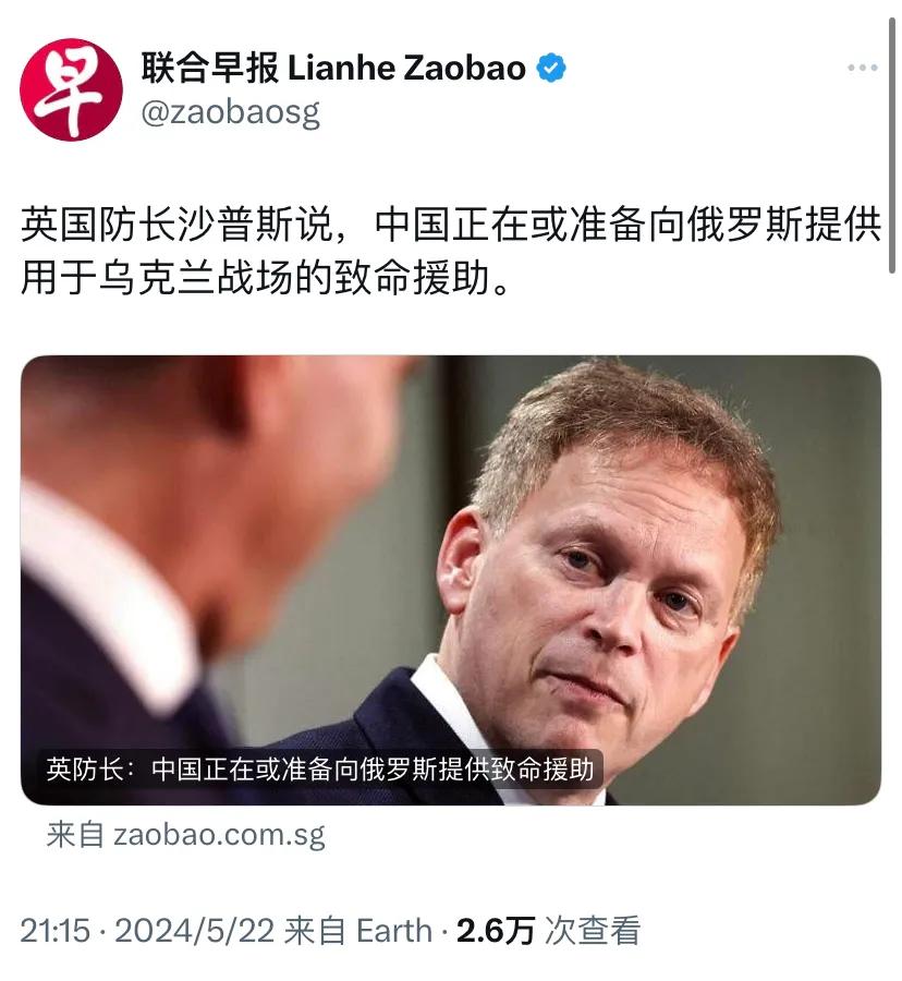 新加坡联合早报昨晚（5月22日晚）报道：“英国防务大臣沙普斯说，中国正在或准备向