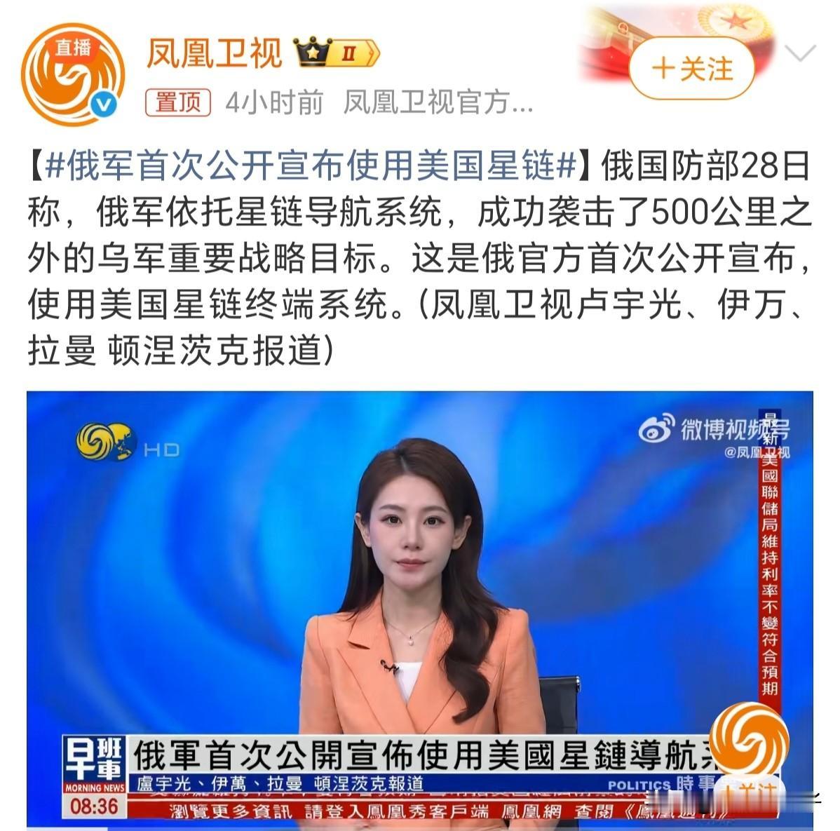 俄罗斯公开宣称使用马斯克的星链导航，袭击了500公里之外的乌克兰重要军事目标。